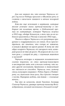 Черчилль говорит. Цитаты, мысли и афоризмы великого политика — фото, картинка — 6
