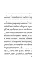Черчилль говорит. Цитаты, мысли и афоризмы великого политика — фото, картинка — 8