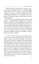 Черчилль говорит. Цитаты, мысли и афоризмы великого политика — фото, картинка — 10