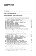 О войне и армии. Сборник статей — фото, картинка — 1