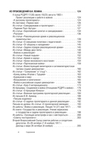 О войне и армии. Сборник статей — фото, картинка — 2