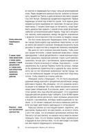 О войне и армии. Сборник статей — фото, картинка — 14