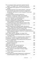 О войне и армии. Сборник статей — фото, картинка — 3