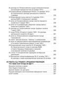 О войне и армии. Сборник статей — фото, картинка — 4