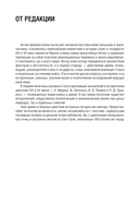 О войне и армии. Сборник статей — фото, картинка — 5