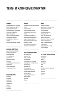 О войне и армии. Сборник статей — фото, картинка — 6