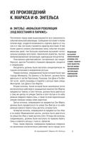 О войне и армии. Сборник статей — фото, картинка — 7