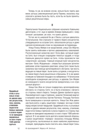 О войне и армии. Сборник статей — фото, картинка — 10