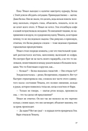 По ветру — фото, картинка — 26