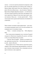 По ветру — фото, картинка — 33