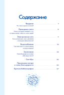 Скрытые системы: Вода, электричество, интернет и другие загадочные вещи, с которыми мы сталкиваемся каждый день — фото, картинка — 1