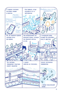 Скрытые системы: Вода, электричество, интернет и другие загадочные вещи, с которыми мы сталкиваемся каждый день — фото, картинка — 4