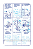 Скрытые системы: Вода, электричество, интернет и другие загадочные вещи, с которыми мы сталкиваемся каждый день — фото, картинка — 5