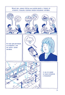 Скрытые системы: Вода, электричество, интернет и другие загадочные вещи, с которыми мы сталкиваемся каждый день — фото, картинка — 6