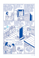 Скрытые системы: Вода, электричество, интернет и другие загадочные вещи, с которыми мы сталкиваемся каждый день — фото, картинка — 9