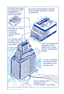 Скрытые системы: Вода, электричество, интернет и другие загадочные вещи, с которыми мы сталкиваемся каждый день — фото, картинка — 10
