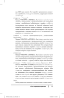 HTML5. Карманный справочник — фото, картинка — 15