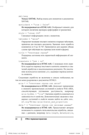 HTML5. Карманный справочник — фото, картинка — 16