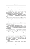 Я из Железной бригады. Революция — фото, картинка — 6