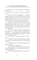 Я из Железной бригады. Революция — фото, картинка — 7