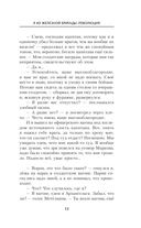 Я из Железной бригады. Революция — фото, картинка — 9