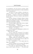 Я из Железной бригады. Революция — фото, картинка — 10