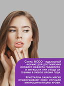 Скраб для губ 