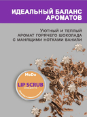 Скраб для губ 