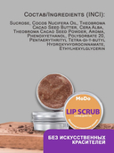 Скраб для губ 