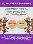 Скраб для губ 