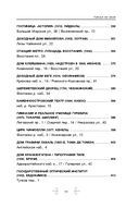 Голоса из окон: Петербург. Истории о выдающихся людях и домах, в которых они жили — фото, картинка — 11