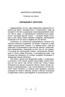 Голоса из окон: Петербург. Истории о выдающихся людях и домах, в которых они жили — фото, картинка — 13