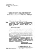 Голоса из окон: Петербург. Истории о выдающихся людях и домах, в которых они жили — фото, картинка — 4