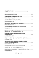 Голоса из окон: Петербург. Истории о выдающихся людях и домах, в которых они жили — фото, картинка — 5