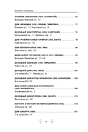 Голоса из окон: Петербург. Истории о выдающихся людях и домах, в которых они жили — фото, картинка — 6