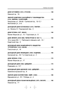 Голоса из окон: Петербург. Истории о выдающихся людях и домах, в которых они жили — фото, картинка — 7