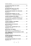 Голоса из окон: Петербург. Истории о выдающихся людях и домах, в которых они жили — фото, картинка — 8