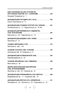 Голоса из окон: Петербург. Истории о выдающихся людях и домах, в которых они жили — фото, картинка — 9