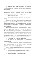 Ведьма — фото, картинка — 10