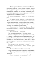 Ведьма — фото, картинка — 13