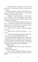 Ведьма — фото, картинка — 14