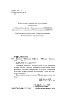 Ведьма — фото, картинка — 3