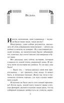 Ведьма — фото, картинка — 4