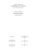 Поэтика грезы — фото, картинка — 7