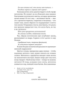 Поэтика грезы — фото, картинка — 10