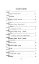 Божественный Цезарь — фото, картинка — 1