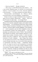 Божественный Цезарь — фото, картинка — 11