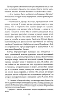 Божественный Цезарь — фото, картинка — 13