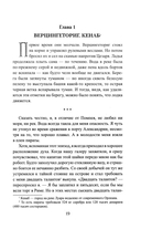 Божественный Цезарь — фото, картинка — 9