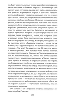 Божественный Цезарь — фото, картинка — 10